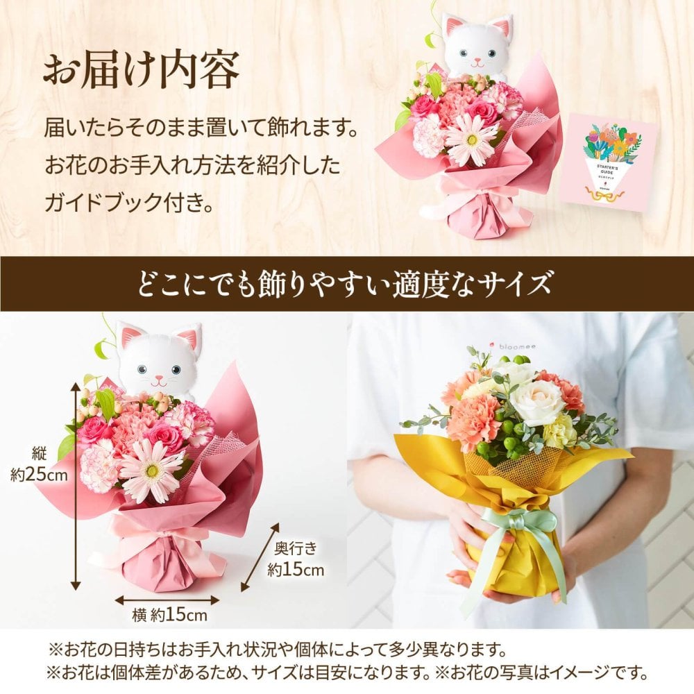 そのまま飾れるブーケ Sサイズ 花 花束 バルーン付き クリスマス 退職 入学 お返し ギフトお返し 誕生日プレゼント  送料無料 土日OK ブルーミー バラ 花瓶・水いらず スタンディングブーケ プチギフト まだ間に合う