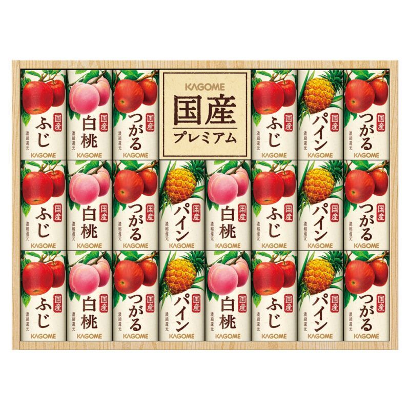 【ギフト対応無料】お歳暮・冬ギフト カゴメ 国産プレミアムフルーツジュースギフト(紙容器) (KT-50T) ※送料無料(北海道・沖縄は除く)