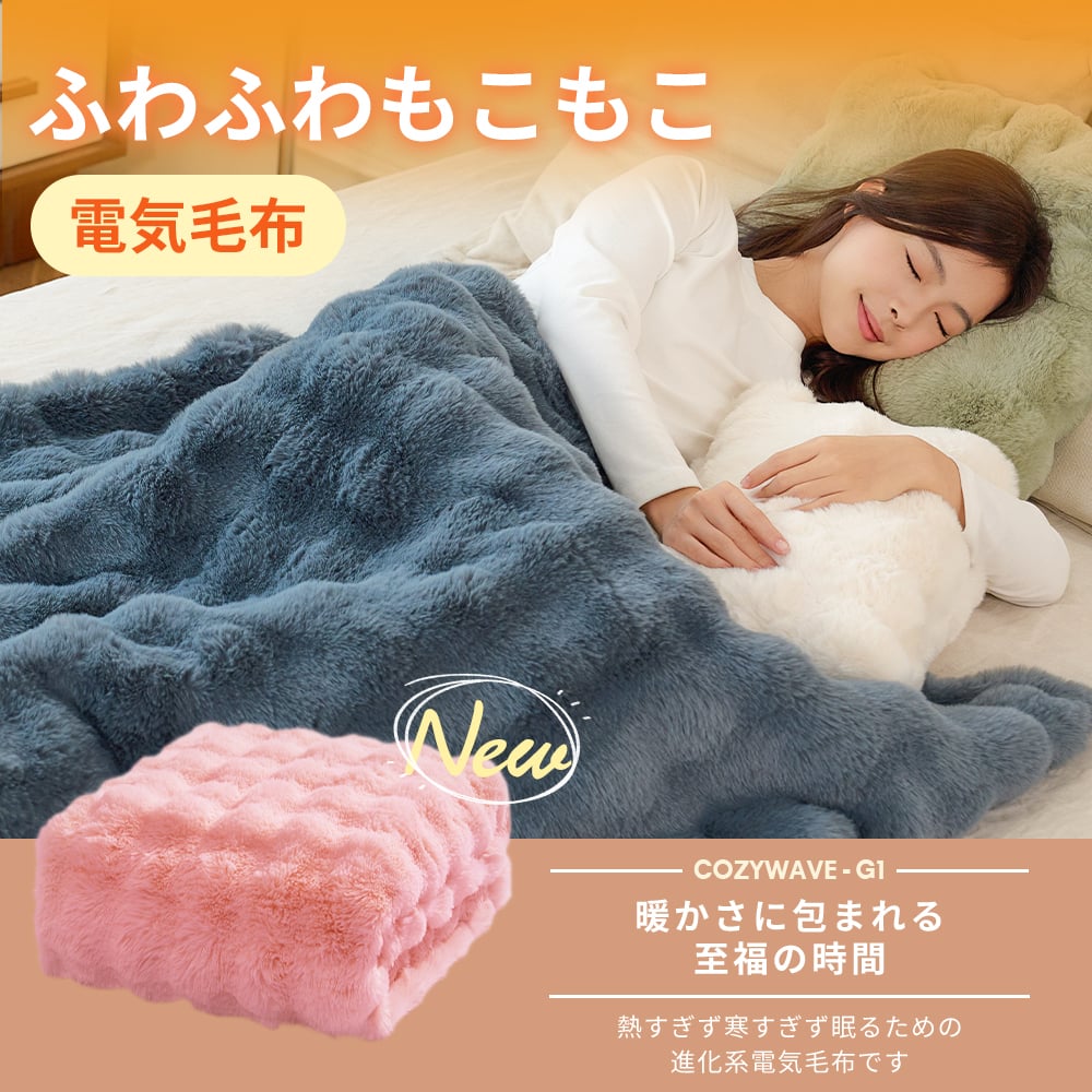 ふわとろ毛布 電気毛布 掛け敷き モコモコブランケット 極上ふわとろ 毛布ブランケット もこもこ ふわふわ シングル 即暖 保温 電気毛布 ひざ掛け シングル 電気ブランケット 洗える ふわもこ 2枚合わせ毛布 厚手 あったかい