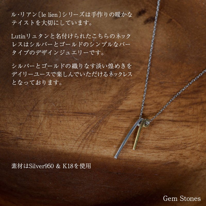 le lien lutin ゴールド シルバー ネックレス シンプル 可愛い 棒 バー プチ つけっぱなし お洒落 レディース 18金 K18 地金 ダブル ペンダント ジュエリー アクセサリー プレゼント ギフト 記念日
