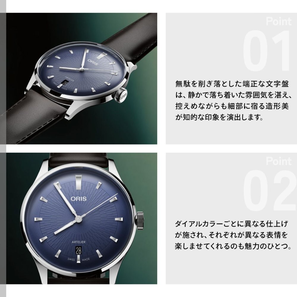 オリス ORIS アートリエ デイト ARTELIER DATE 腕時計 メンズ 自動巻き 01 733 7810 4055-07 6 20 17FC