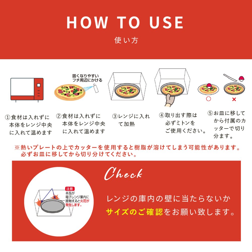 ピザプレート レンジで焼ケール TKY-92 薄型ピザ用 電子レンジ ピザ焼き器 レンジでピザ 冷凍ピザ 冷蔵ピザ レンジ調理器 電子レンジ調理器具 ミストボトル付き ピザカッター付き フッ素コーティング 食洗機対応 簡単調理 一人暮らし 新生活 引っ越し祝い プレゼント ギフト 東京企画販売