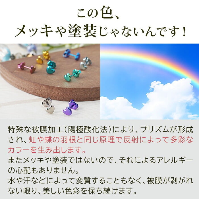 セカンドピアス 純チタン 軸太0.75mm 長さ10mm つけっぱなし 100％純チタン ピアス ハート 金属アレルギー対応 返金保証 医療用 片耳 1個 耳たぶ