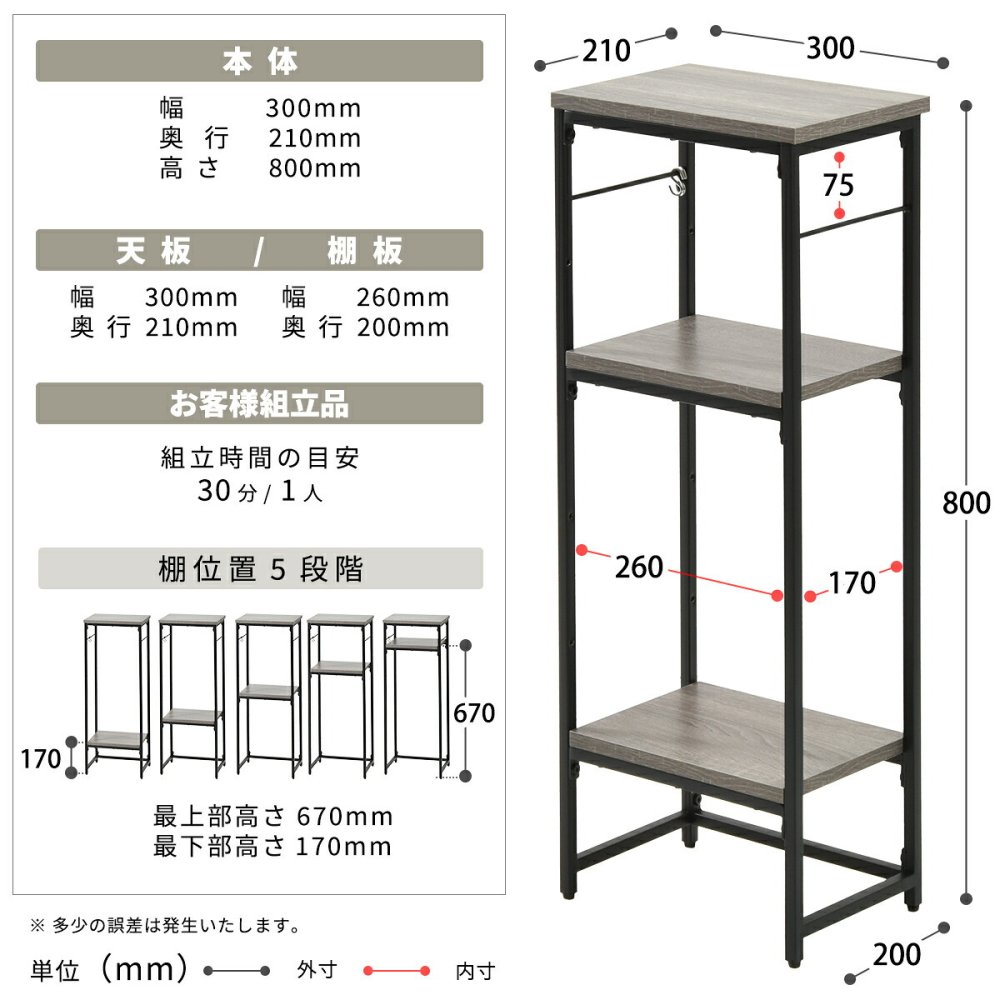コンソールテーブル Calm W30 ONES0354 幅30cm  玄関収納 シンプルスタイル モダン 角型 木製 コンソールラック幅30cm 奥行21cm 高さ80cm
