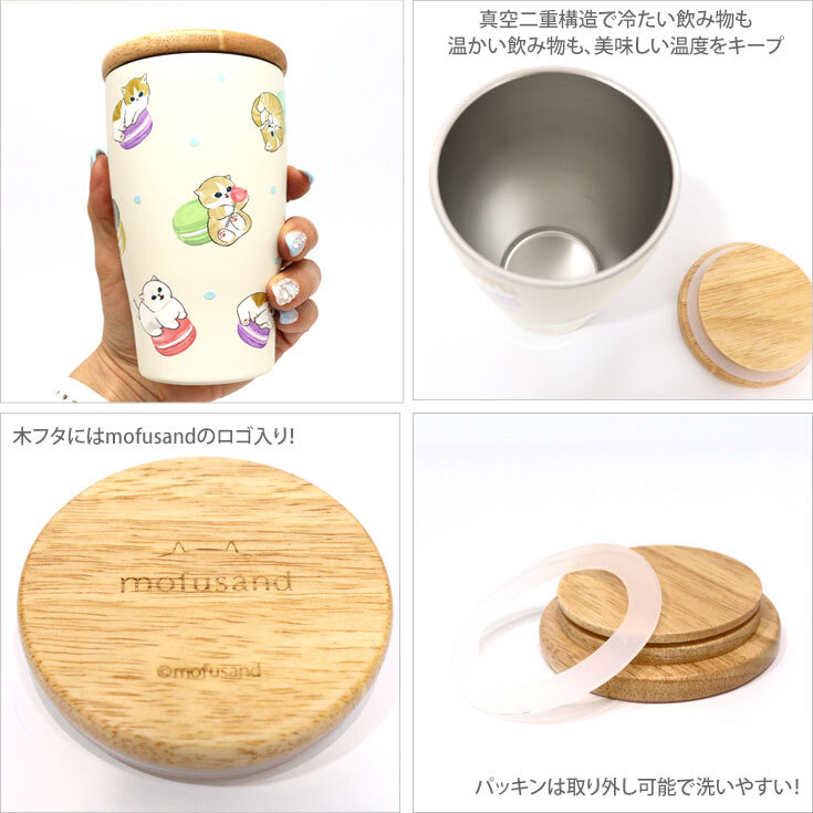 モフサンド mofusand 2WAY 木蓋付き 真空二重 タンブラー 350ml  カップ コップ 保温 保冷 まほうびん ネコ 猫 ねこ 蓋サメにゃん