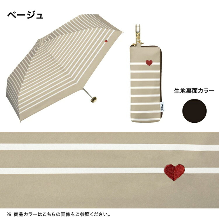 Wpc.  遮光 ハート刺繍ボーダー ミニ 折りたたみ傘 雨傘 折りたたみ 日傘 傘 折り畳み傘 801-15367-102 晴雨兼用 UVカット100% 完全遮光 遮熱 ハート ボーダー