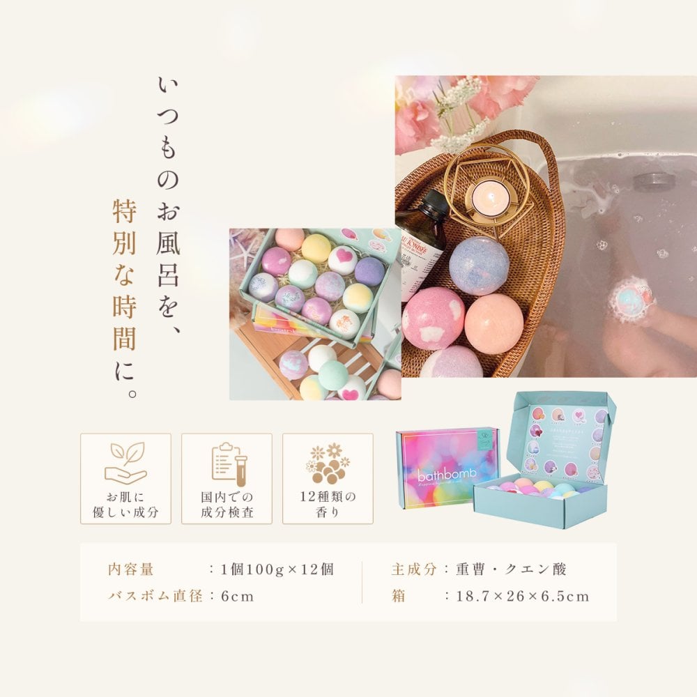 【入浴剤年間ランキングNo.1】【ギフトラッピング無料】 ギフト Relysia -レリシア- バスボム 入浴剤 【送料無料】 プレゼント 12個 セット 結婚祝い 2026 ギフトBOX付 詰め合わせ 炭酸 かわいい ソルト 女性 カラフル お風呂  可愛い 母 誕生日 女の子 彼女 記念日 内祝い 友達 妻 父 男性 オシャレ 子供 ギフトBOX付 夏ギフト 敬老の日 お祝い