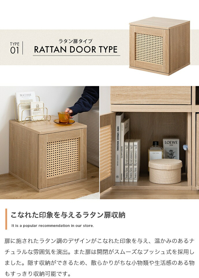 チェスト カラーボックス キューブボックス 本棚 収納棚 棚 収納ボックス 収納 ラック シェルフ チェスト 4点セット 正方形 扉付き 木製 木目 引き出し 4個 組み換え レイアウト 自由 積み重ね フラップ ラタン スタッキング 連結 コンパクト