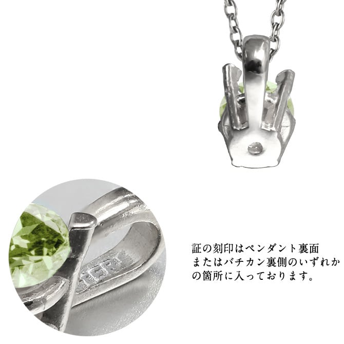 ペリドット ネックレス シルバー925 ネックレス 8月誕生石 一粒 銀 チェーン 長さ選べる 40cm 45cm 50cm ギフトラッピング可能 シンプル 華奢 上品 ミリオンベル 彼女 妻 女性 レディース 誕生日 プレゼント ハロウィン 【品番：CG-SP-29051SV-8】