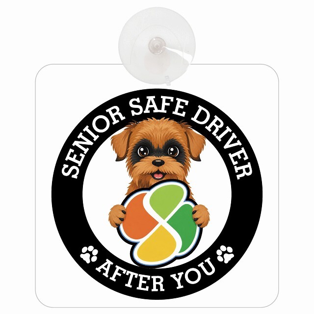 カーサイン 高齢者マーク SENIOR SAFE DRIVER ブリュッセルグリフォン 車内用 吸盤タイプ 収れん火災防止タイプ 肉球 日本製 車 ステッカー
