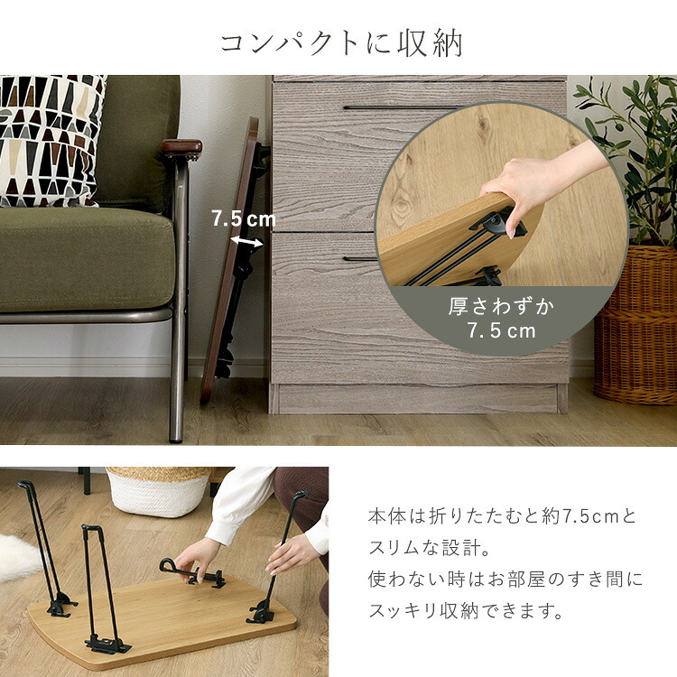 センターテーブル 折りたたみテーブル ミニテーブル ローテーブル 幅60cm コンパクト 軽量 持ち運び 折りたたみ センターテーブル サイドテーブル 一人暮らし 収納 スリム 省スペース 木目調 メラミン天板 滑り止め付き 完成品 シャビーオーク 軽い