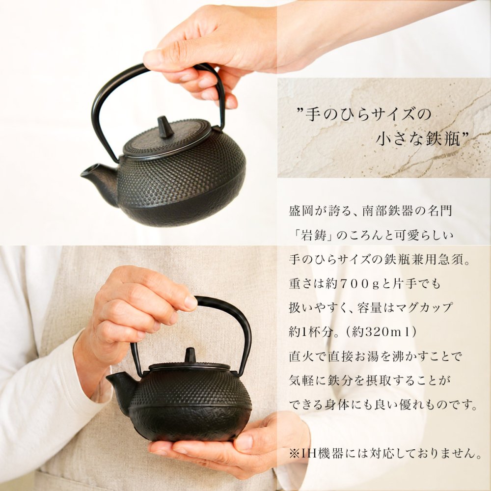 南部鉄器　鉄瓶兼用急須3型 九谷焼　ペア湯呑 セット ギフトボックス入り ( 岩鋳 即日発送 湯のみ 急須 茶器セット プレゼント 日本茶 新築祝い 工芸品 南部鉄器 結婚 出産 内祝い 引き出物 金婚式 誕生日プレゼント 還暦祝い 古希 喜寿 米寿 退職 定年 プレゼント ) 