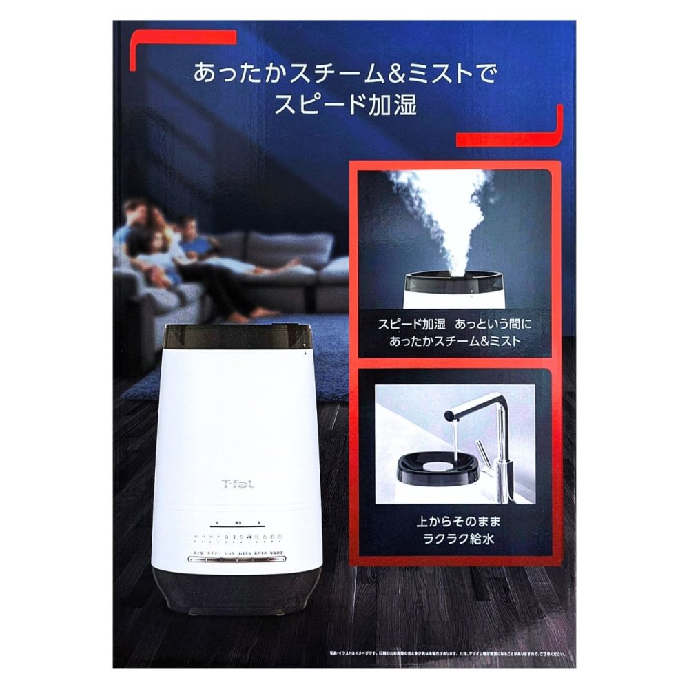 T-fal 加熱超音波式加湿器 Steam & Mist 4L HD3040J0 冬の乾燥対策   ティファール スチーム＆ミスト ハイブリッド加湿器  寝室にも使いやすい静音加湿器【PSE認証あり】#56067  空調家電   加湿器