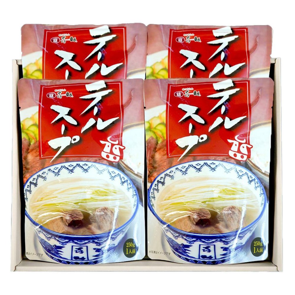 仙台 味の牛たん喜助 牛たん テールスープ 4個 スープ レトルト 牛テールスープ 温めるだけ 惣菜