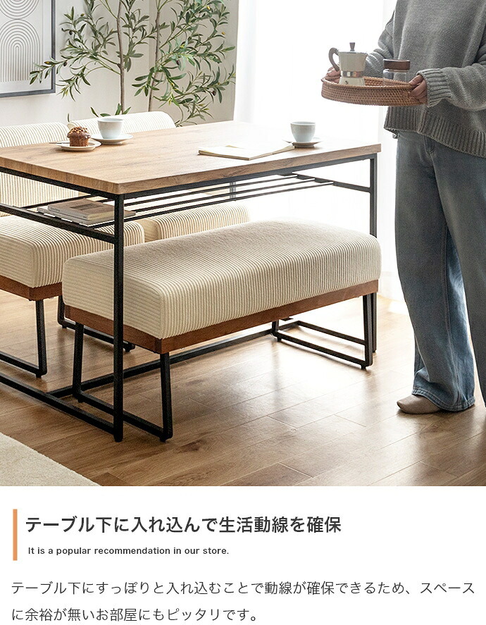 ダイニングセット ダイニングテーブルセット 4点セット 食卓 テーブル 机 一人掛け ベンチ 長椅子 チェアー 椅子 イス シート 腰掛け スツール 収納 棚付き 長方形 角型 コンパクト 小さめ 食卓セット テーブルチェアセット 家具 インテリア 用品