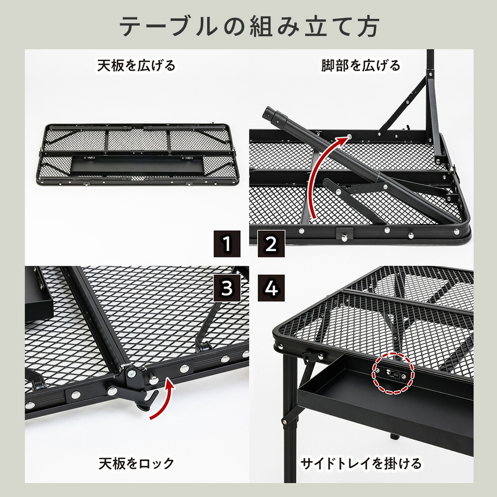 テーブル 折りたたみメッシュ 幅90 単品販売 STF-CMT90 ガーデン キャンプ アウトドア コンパクト 高さ調整 折りたたみ 軽量 サイドトレイ 拡張 天板 メッシュ アルミ バーベキュー