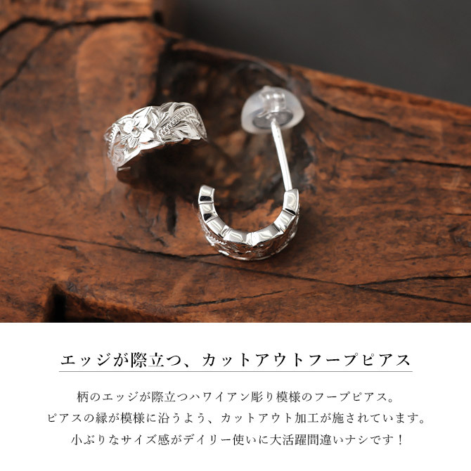 ハワイアンジュエリー フープピアス 誕生石 カットアウト Sサイズ 片耳 一個購入可シルバー925 ロジウムコーティング キャッチ シンプル 20G ゲージ BY THE SEA バイザシー メンズ レディース 誕生日 プレゼント ハロウィン 【品番：SE107】