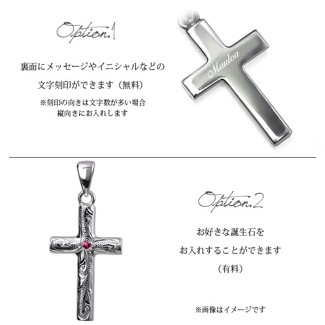 ハワイアンジュエリー シルバー ペアペンダントトップ 2個セット 刻印 無料 誕生石入れ可 シンプル クロス 十字架 パーツ シルバー925 ネックレス チェーン別売 ペンダントヘッド カップル 夫婦 プレゼント ハロウィン 【品番：SP2606P】