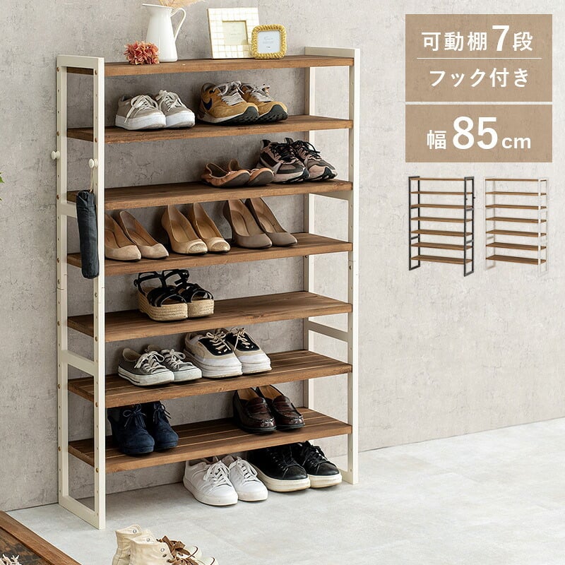 収納家具 ラック シューズ MSS-6715 棚7段/ミドルタイプ 幅85×奥行28×高さ128cm オープン 可動棚 高さ調整 フック2個付 天然木 サンダル ブーツ 靴 選べる11パターン パイン材 シンプル 玄関収納 ダークグレー