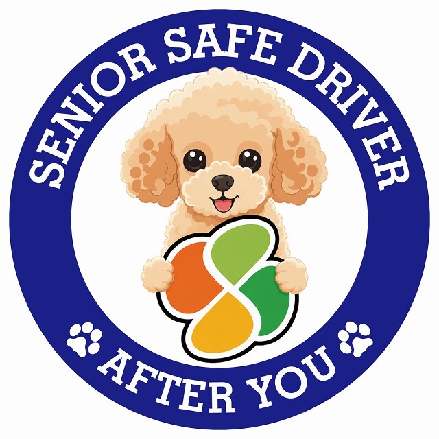 カーサイン 高齢者マーク SENIOR SAFE DRIVER トイプードル ステッカー シール 直径13cm 肉球 日本製 車