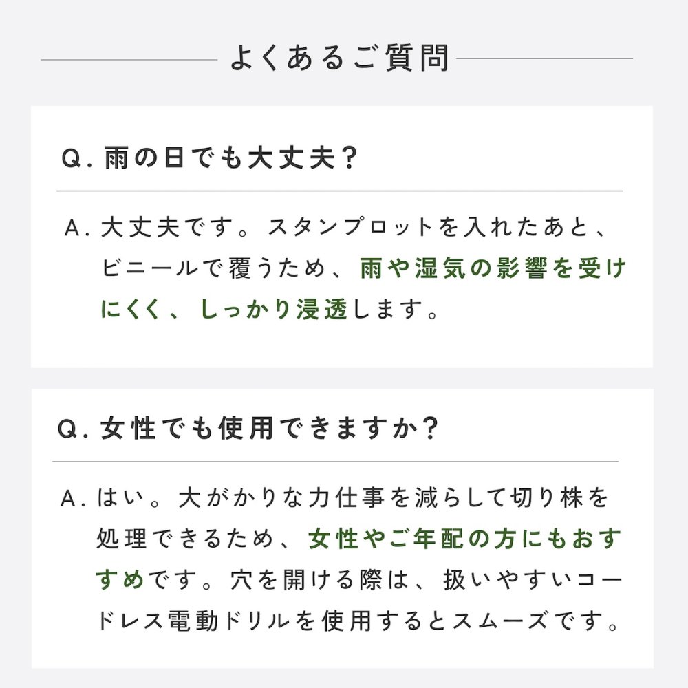 切り株処理剤 スタンプロット 400g 単品 2個セット 切り株の処理 切り株除去 繊維分解 ガーデニング 庭 手入れ 庭木 樹木 根株 木の根 除去 顆粒タイプ 水に溶ける 庭のお手入れ 枯れ木処理 園芸用品 伐採後 処理 切株処理 抜根補助 日本製