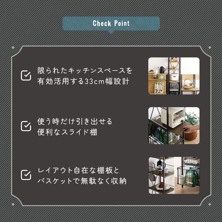 キッチンラック ヴィンテージ調 調節可能カゴ付きキッチン ハイタイプ 台所ラック キッチン収納 収納棚 キッチン家具 収納ストッカー スリムラック 台所収納ラック 省スペース 隙間収納 すきま収納 スライドトレー カゴ収納 キッチン収納棚 収納家具 整理