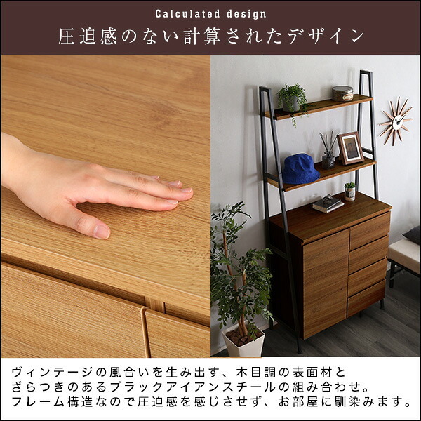 チェスト ラック 扉＆チェストタイプ 壁面収納 チェストラック ヴィンテージ風 収納 ラック 収納棚 キャビネット シェルフ オープンラック 引き出し リビング 収納 【VINCERO-ヴィンチェロ-】