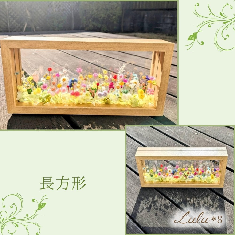 プリザーブドフラワー フラワーフレーム お花畑の箱庭 【選べる2サイズ】 正方形 長方形 プリザーブドフラワー ドライフラワー 両面ガラス フレーム ギフト プレゼント 贈り物 誕生日 母の日 敬老の日 記念日 新築祝い 結婚祝い 開店祝い 退職祝い 還暦祝い インテリア アレンジメント おしゃれ 置き物 女性 花
