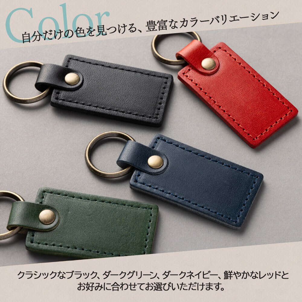 キーホルダー 名入れ 名前入り 名前 ネーム 名入り 名入れ無料 名前入れ 名入れギフト 革 レザー 本革 牛革 国産レザー 栃木レザー プレゼント ギフト 実用的 おしゃれ 送料無料 即日発送 祝い 誕生日 誕生日プレゼント 就職 お祝い 両親 贈り物