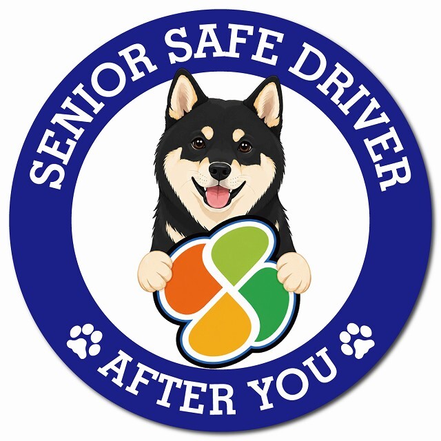 カーサイン 高齢者マーク SENIOR SAFE DRIVER 黒柴 マグネット 強力 直径13cm 肉球 日本製 車 ステッカー