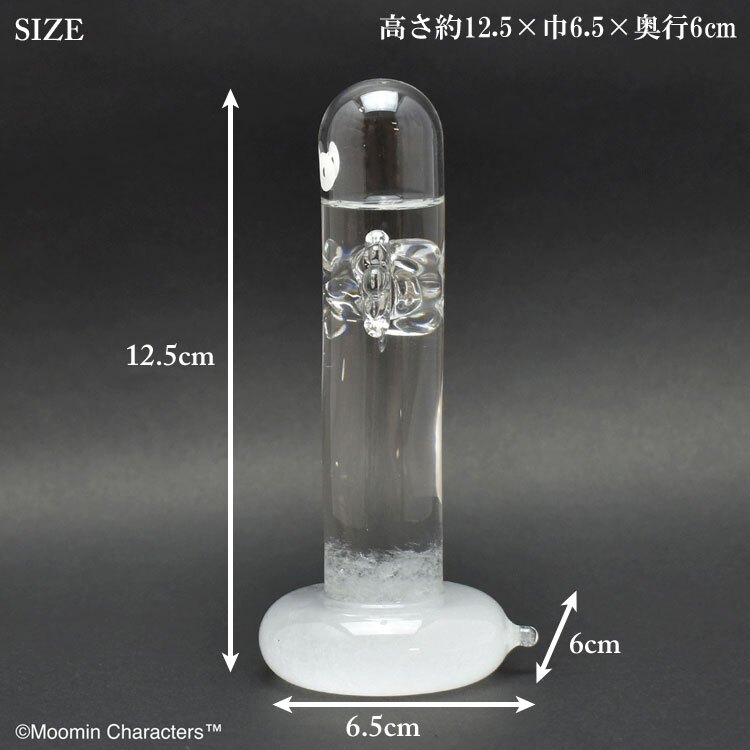 MOOMIN ニョロニョロ ストームグラス ムーミン 送料無料 結晶 天気 天気予報  茶谷産業 151-333243 気温 気象 気象計 インテリア 置物 ギフト プレゼント 贈り物