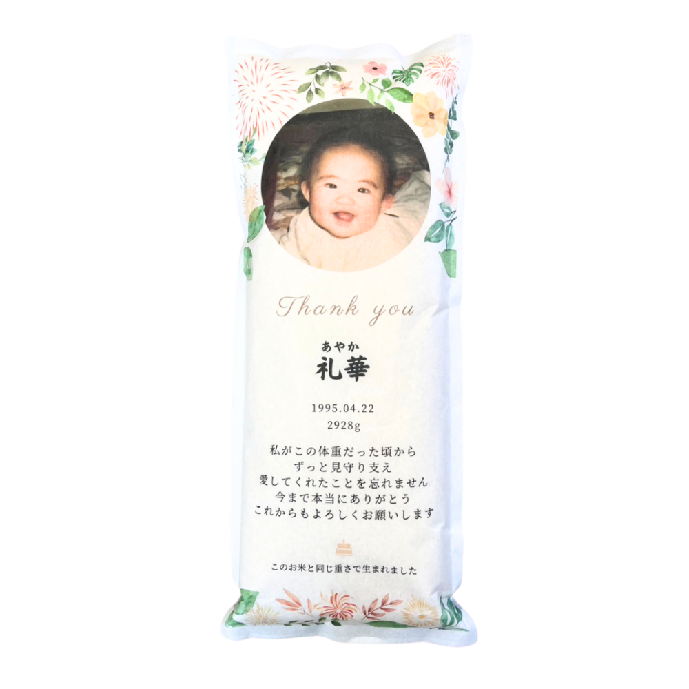 結婚式 両親贈呈品 出生体重米 ウェイトライス 1500g～4000g 写真入り 名入れ 米 ギフト 両親プレゼント 親ギフト 結婚祝い 結婚記念品 体重米 新郎新婦 花嫁 父母 贈答品 感謝状代わり 披露宴 演出 記念品 お米ギフト 自社精米 人気 感謝【送料無料※一部地域を除く】