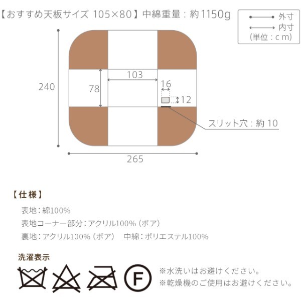 こたつ布団 長方形 省スペース 省スペースお手入れラクラクダイニングこたつ用掛布団-ブランチ 105x80cmこたつ用(265x240cm) 保温 掛け布団 かけふとん コタツ 炬燵 こたつぶとん ハイタイプ ダイニングテーブル しじら織り ボア生地