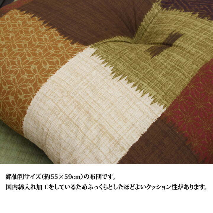 座布団 銘仙判 日本製 『華小路』 約55cn×59cm 2枚組 日本製の銘仙判座布団 座布団銘仙判日本製 約55cn×59cm2枚組 ポリエステル 綿 座ぶとん ざぶとん フロアクッション 和室クッション 寝具 寝室用品 インテリア クッション性