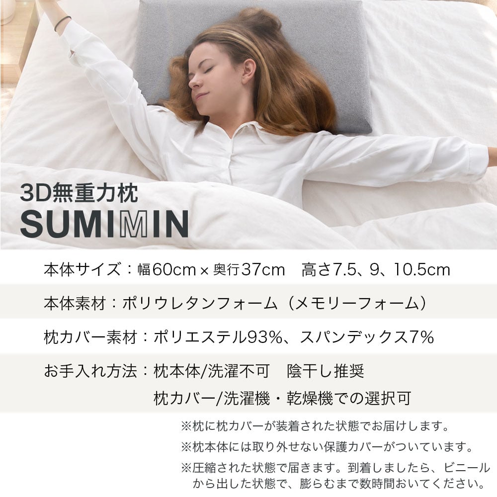 枕 まくら 無重力枕 炭眠 スミミン 泡枕 GUTNAP 活性炭配合 NASA開発素材配合 公式 質の良い睡眠 消臭 ウレタン 低反発 いびき対策枕 いびき防止 通気性抜群  60cm×37cm 仰向け 横寝 ストレートネック 新生活