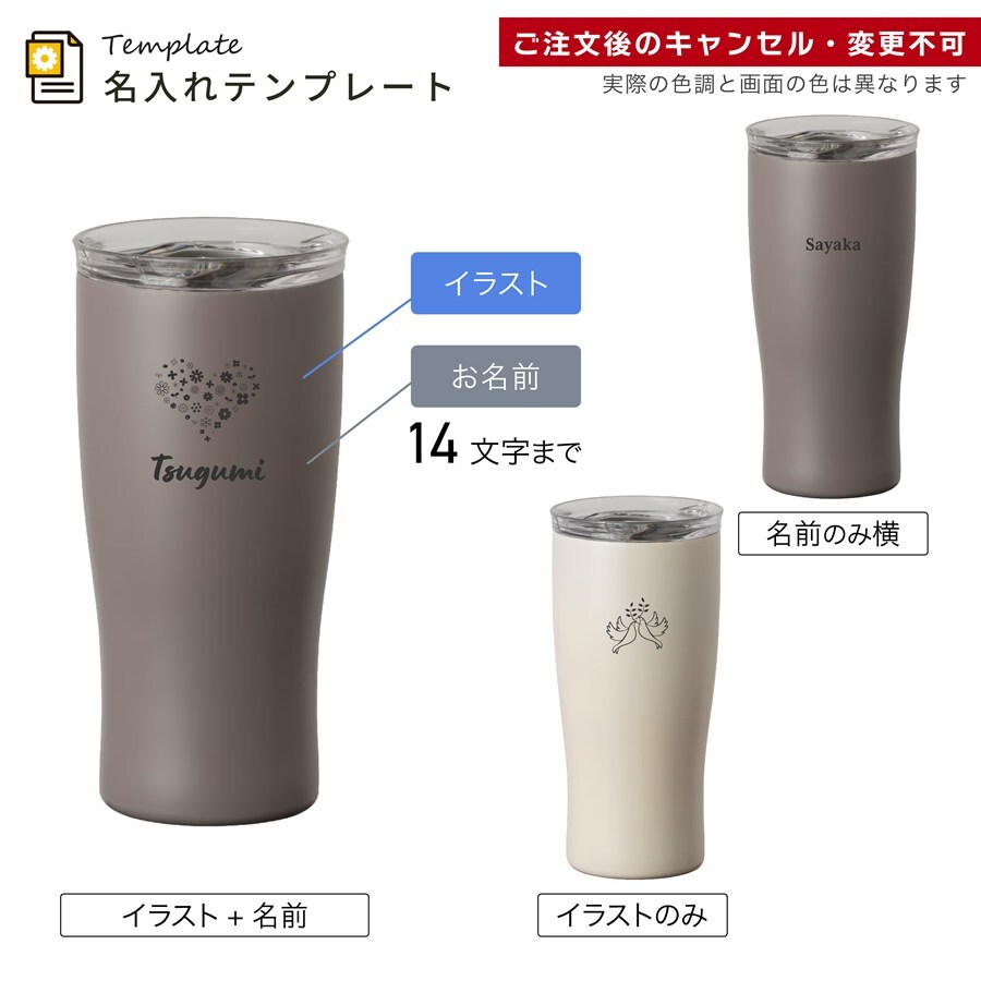 名入れ ペア タンブラー アトラス フタ付き ATLAS 410ml AFST-410 フタ 蓋 スライドフタ シンプル おしゃれ グラス お揃い 結婚祝い 夫婦 両親 カップル 誕生日 銀婚式 記念品 名前入り ギフト ラッピング クリスマス クリスマスプレゼント