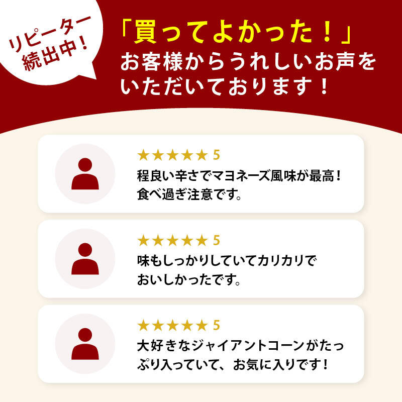 前田家 ジャイアントコーン 選べる3種 辛マヨ/塩/コーンポタージュ 180g－410g とうもろこし トウモロコシ おつまみ おやつ ビール ハイボール 家飲み チャック付き 送料無料 MAEDAYA