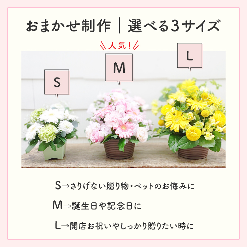 【おまかせアレンジメント】【選べる5色】【Mサイズ】【バルーン追加OK】【送料込】フラワーアレンジメント おまかせ制作 最短翌日届 誕生日 お祝い 結婚祝い 出産祝い 還暦祝い 古稀祝い 喜寿祝い 傘寿祝い 米寿祝い 退職祝い 結婚記念日 引っ越し祝い 新築祝い 産休祝い 開業祝い 開店祝い 記念日 周年祝い フラワーアレンジメント 生花 バルーンフラワー 生花 センスがいい フラワーギフト
