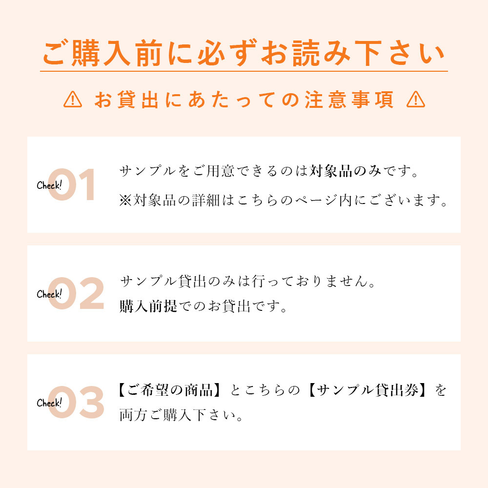 サンプルピアス貸出券