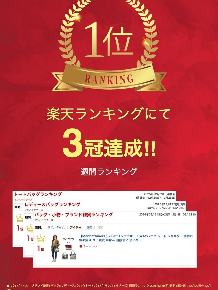 【Manhattaners】71-2515 ラッキー 2WAYバッグ トート ショルダー 手持ち 斜め掛け 久下貴史 かばん 普段使い 使いやすい レディース ギフト 母の日 カカオ