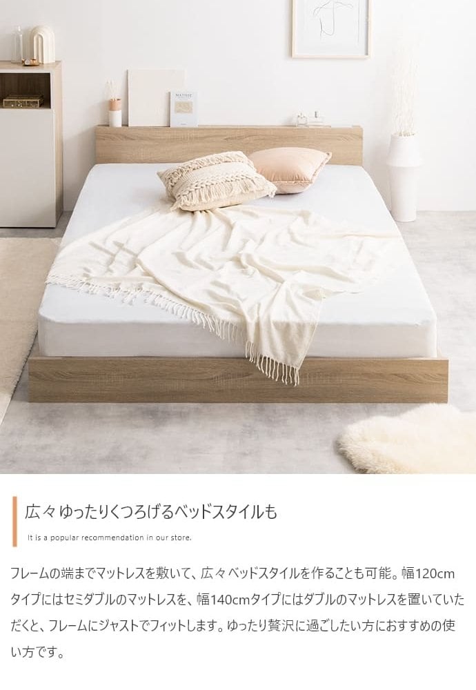 ベッド 寝具 セミダブル フレーム マットレス付 ロー ステージ すのこ 宮付き 宮棚 収納付き ヘッドボード 韓国 インテリア オシャレ おすすめ ボード 宮 1人暮らし フロア