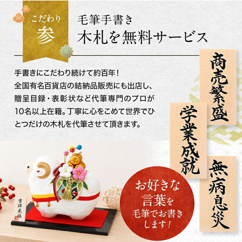 正月飾り 干支未 未 置物 ちぎり和紙 吉祥福未 リュウコドウ お正月飾り 正月飾り置物 干支の置物 迎春飾り 十二支 おしゃれ 未 ひつじ ヒツジ 2027 木札特典付き かわいい 縁起物 ディスプレイ 部屋飾り 玄関飾り 龍虎堂 .干支置物.