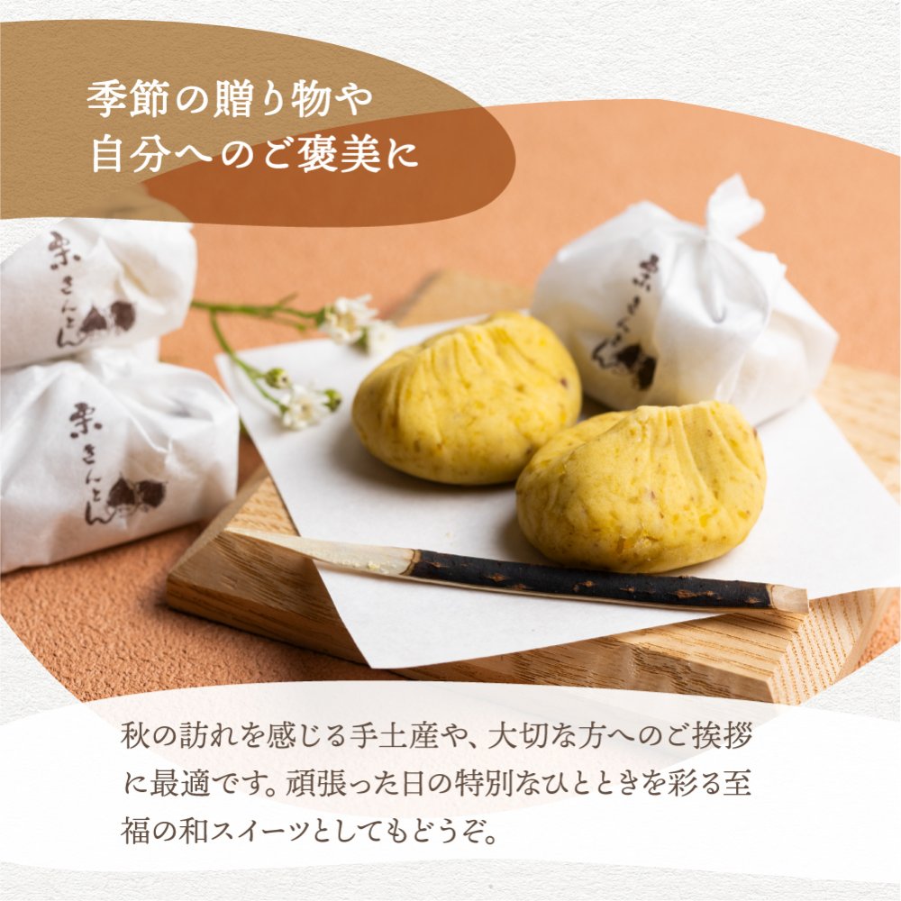 《～27年2月末まで発送》栗きんとん 6個/10個 仁太郎 2026 プチ 和菓子 お菓子 栗 スイーツ 個包装 栗菓子 和スイーツ マロン 和風スイーツ 栗スイーツ 和栗 お取り寄せ 内祝い お祝い 中津川市 産地直送 送料無料 ギフト 敬老の日 岐阜 ぎふまる
