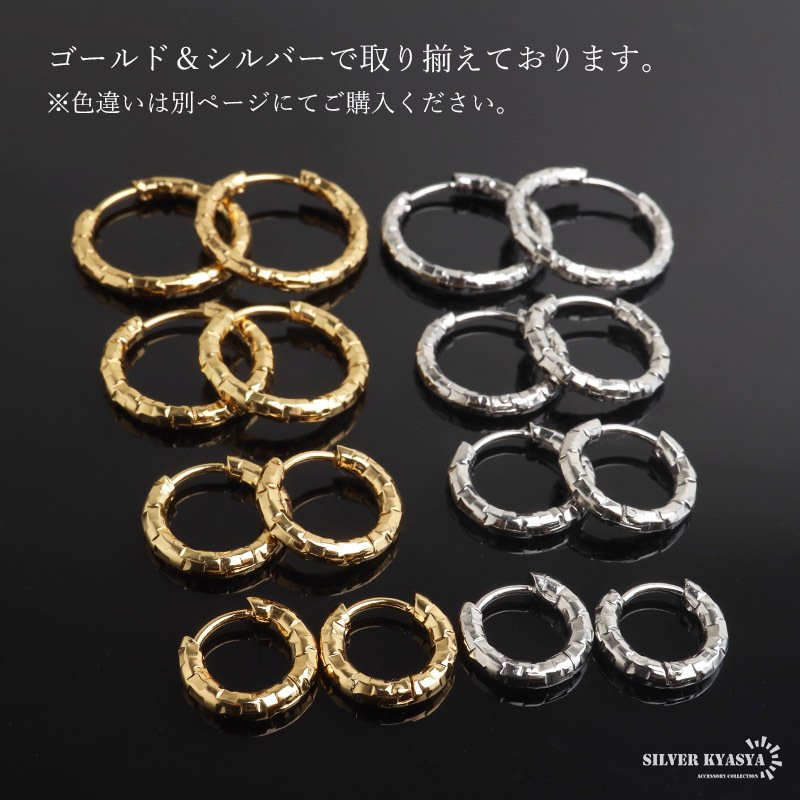 ステンレス 定番 フープピアス 不規則 カット シンプルピアス ゴールド シルバー 幅2.5mm 4サイズ プチプラ メタル 小さめ 細身 幾何学模様 セカンド キラキラ 両耳2点 レディース 女性 イヤリング 金属アレルギー対応