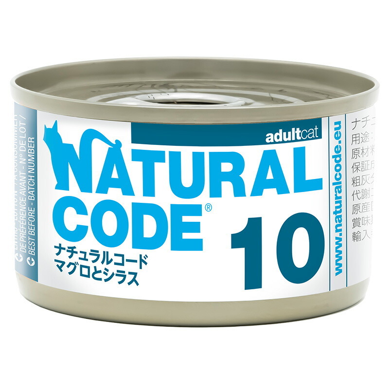 ナチュラルコード NATURAL CODE キャットフード ウェット クッキングウォータータイプ NC10 マグロとシラス 85g
