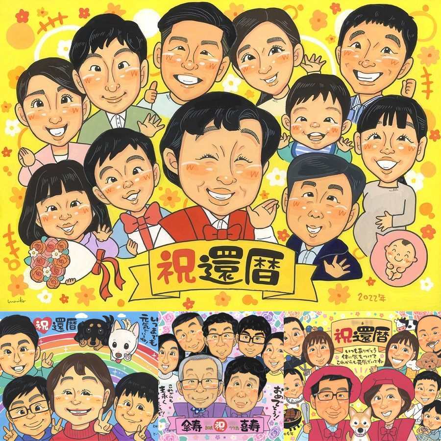 還暦のプレゼントに、一度贈ると、また頼みたくなる似顔絵です。初めての似顔絵注文でも安心です。 還暦祝い 贈り物 似顔絵 ギフト 手描き プレゼント 名入れ 還暦 お祝い 誕生日 記念 大人数 おじいちゃん 祖母 祖父 おばあちゃん 修正無料 名入れ 下書き確認 宝物 似てる 一生もの 喜ばれる 一生もの 傘寿 還暦 長寿 メモリアルギフト 米寿祝い お祝い返し 大量注文 感激 ホワイトデー