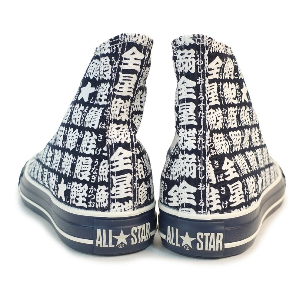 コンバース CONVERSE スニーカー メンズ レディース ハイカット オールスター YUNOMI HI ネイビー/ホワイト ALL STAR YUNOMI HI 湯呑み
