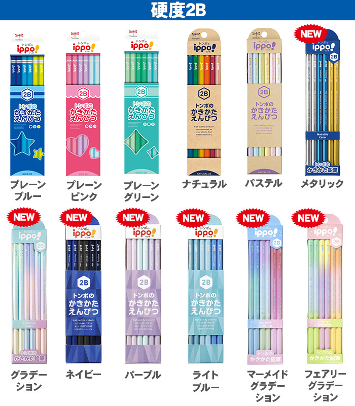 新色追加 名入れ 鉛筆 トンボ鉛筆 ippo! かきかたえんぴつ 鉛筆 1ダース 12本 ラッピングセット 六角軸 硬度 B 2B 4B 6B 鉛筆 送料無料