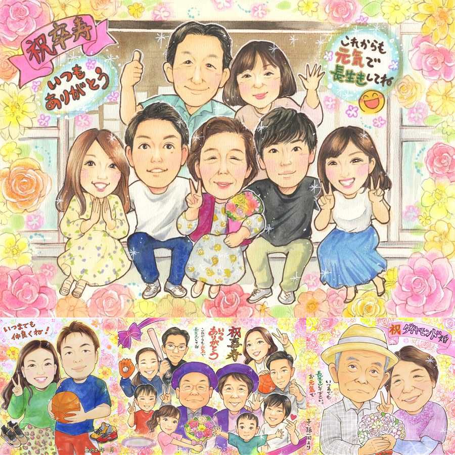 誕生日の記念に、似顔絵という形に残る贈り物を。 卒寿祝い 似顔絵 贈り物 手描き 名入れ プレゼント ギフト 誕生日 お祝い 長寿 白寿 記念日 大人数 ご両親 孫 祖父母 下書き確認 修正無料 名入れ 喜ばれる 親孝行 似てる サプライズ 長寿 卒寿祝い 90歳 宝物 クリスマス ブライダルギフト 白寿祝い 感動 百寿祝い 古希祝い オーダーメイド 喜寿祝い メモリアルギフト 贈答品 カラフル