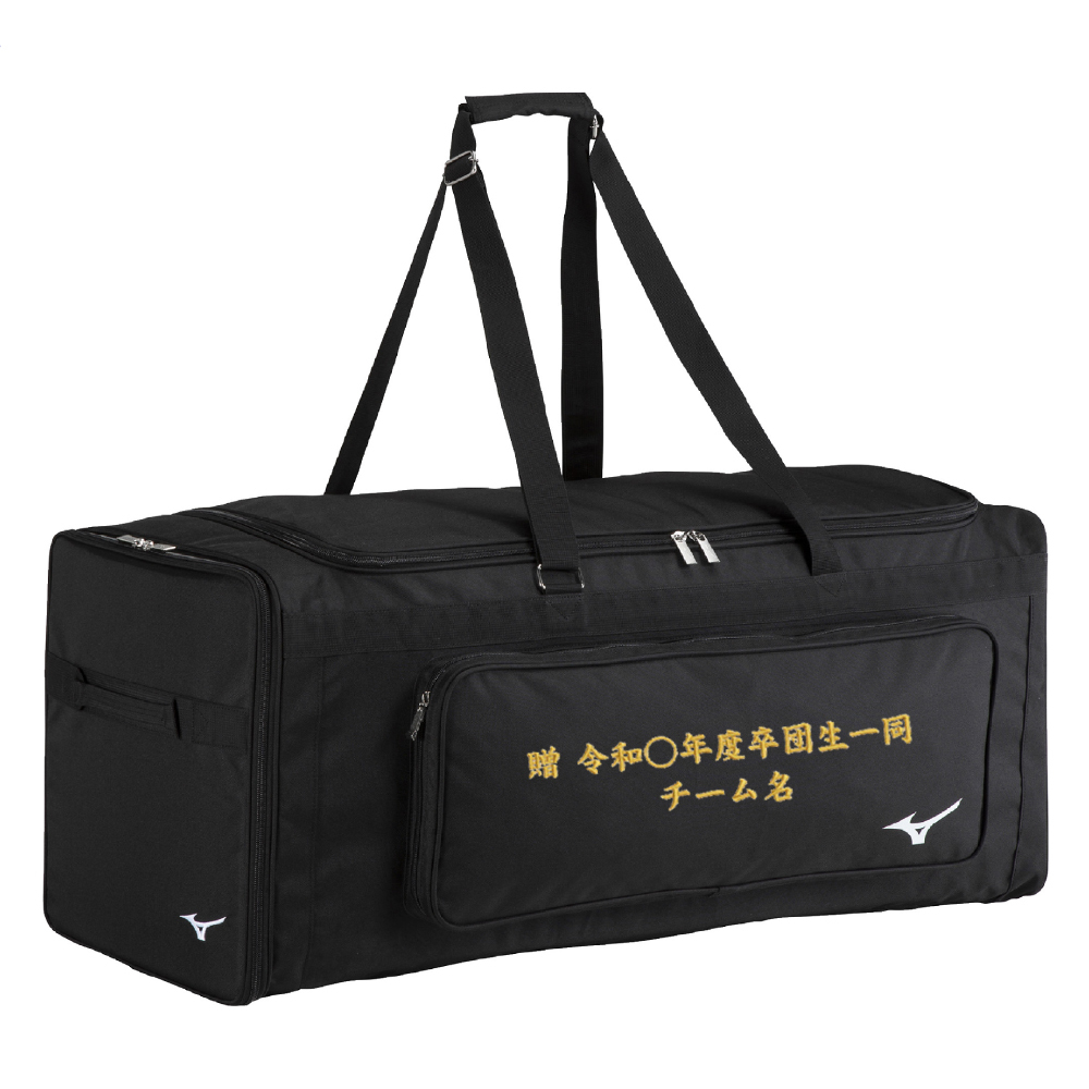 ミズノ 野球 キャッチャー用具ケース 3セット 110L 大容量 卒団 卒団刺繍 寄贈 ヘルメットケース 刺繍 学校名 チーム名 黒 ブラック 1fjcd023